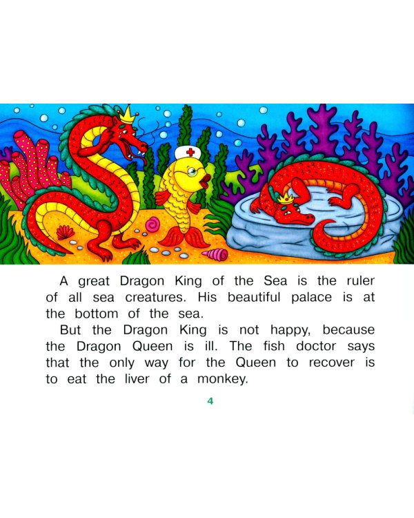 How the Monkey Tricked the Jellyfish = Как обезьяна медузу перехитрила. (книга на англ. яз.)