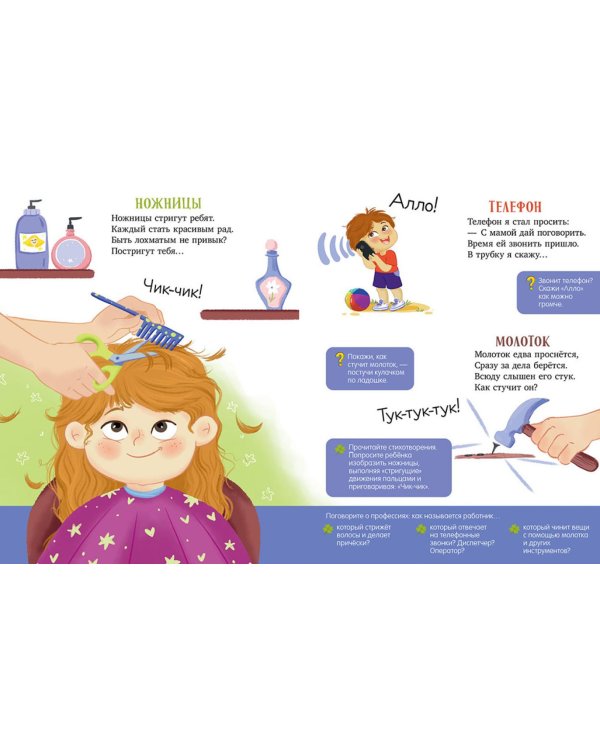 Стихи-болтушки для запуска речи