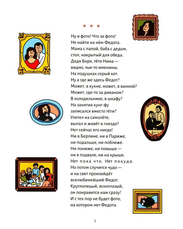 Небо выше облаков. Стихи для дошкольного и младшего школьного возраста.