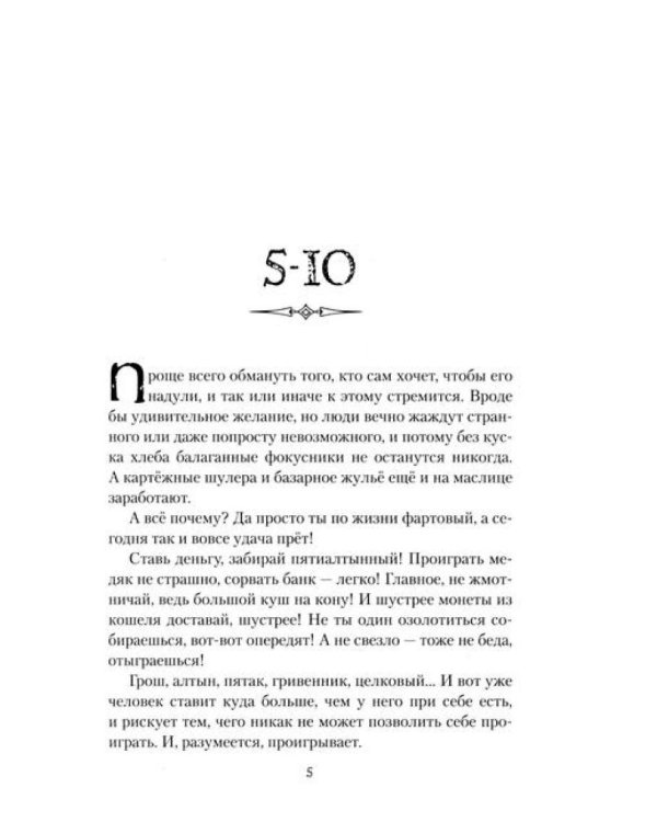 Адепт не хуже прочих