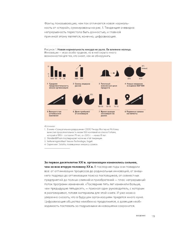 Реальная стратегия: Как планировать только то, что можно воплотить