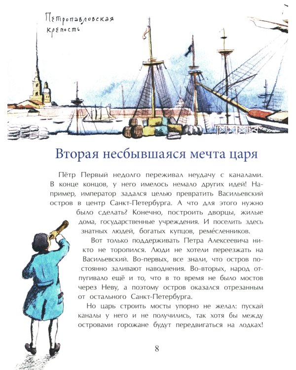 Васильевский чудо-остров. Вып. 156. 4-е изд