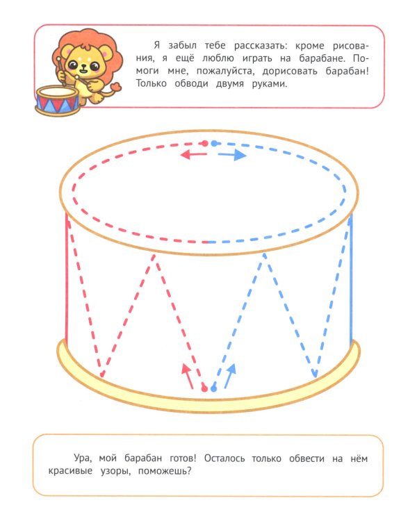 Дорисовываем