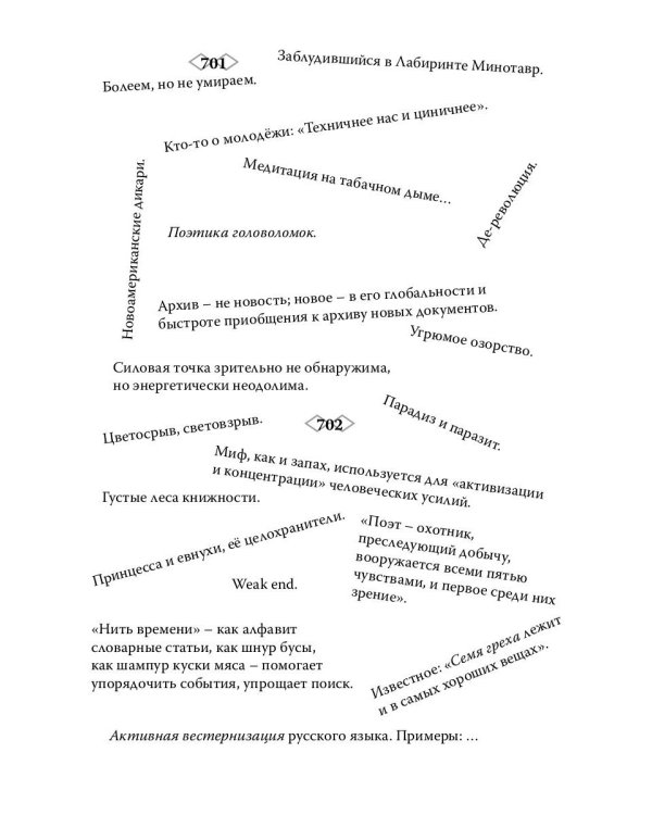 Дребезги - 2