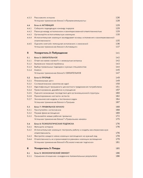 Реальная стратегия: Как планировать только то, что можно воплотить