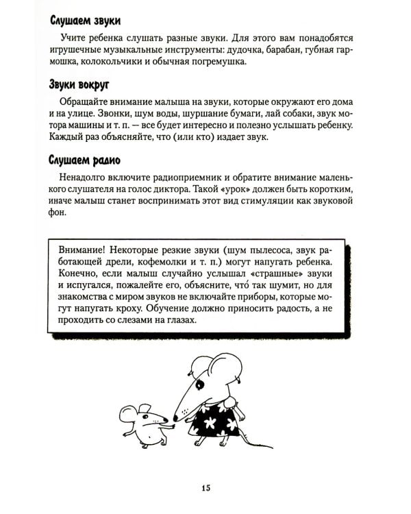 Игры, упражнения, тесты для развития интеллекта и мышления у детей дошкольного возраста