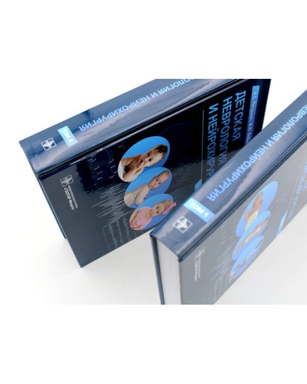 Детская неврология и нейрохирургия: Учебник: В 2-х т (комплект)