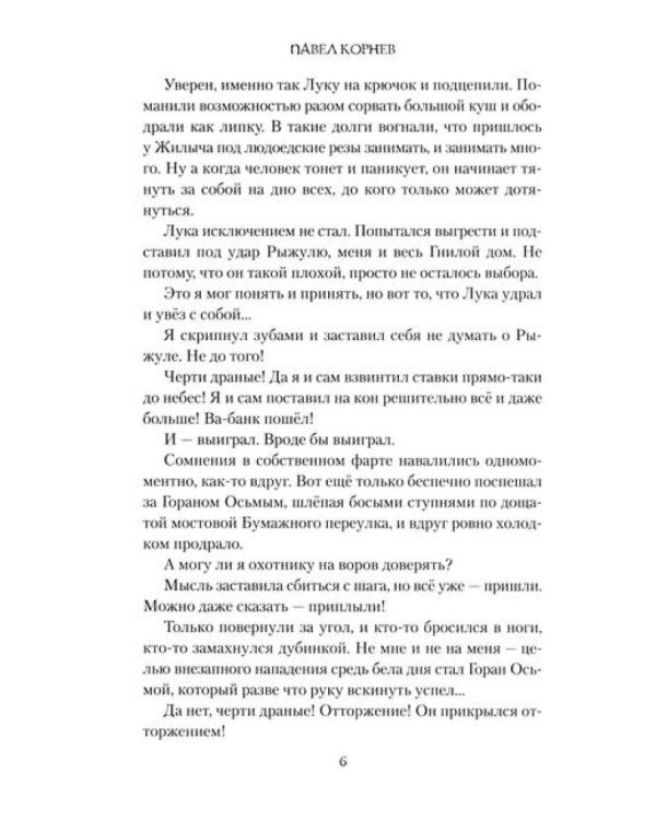 Адепт не хуже прочих