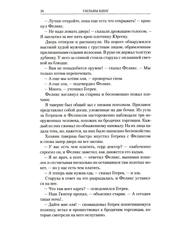 Готрек и Феликс