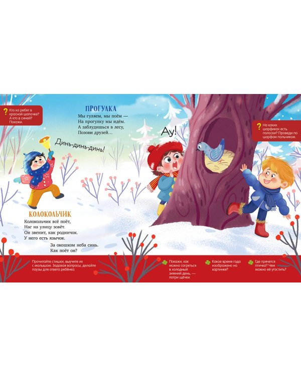 Стихи-болтушки для запуска речи