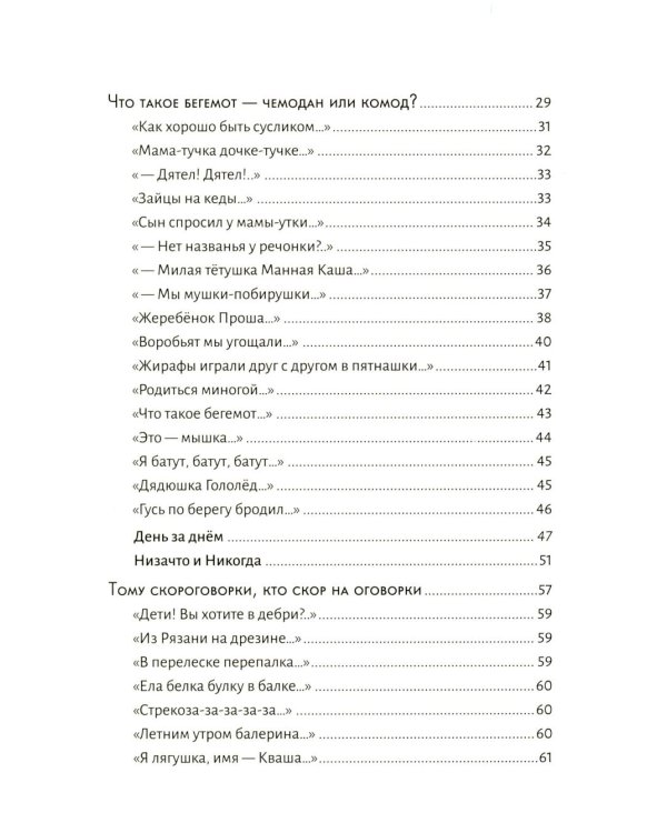 Небо выше облаков. Стихи для дошкольного и младшего школьного возраста.