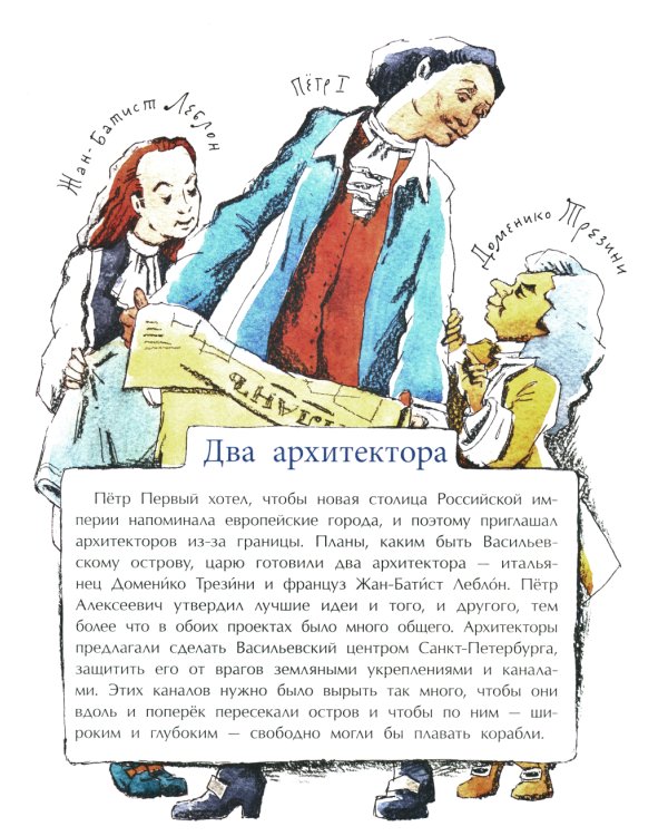 Васильевский чудо-остров. Вып. 156. 4-е изд