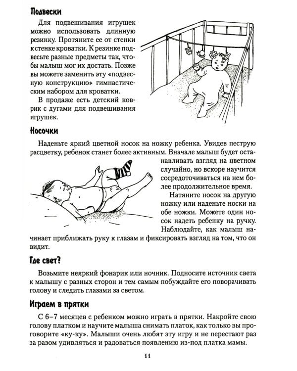 Игры, упражнения, тесты для развития интеллекта и мышления у детей дошкольного возраста