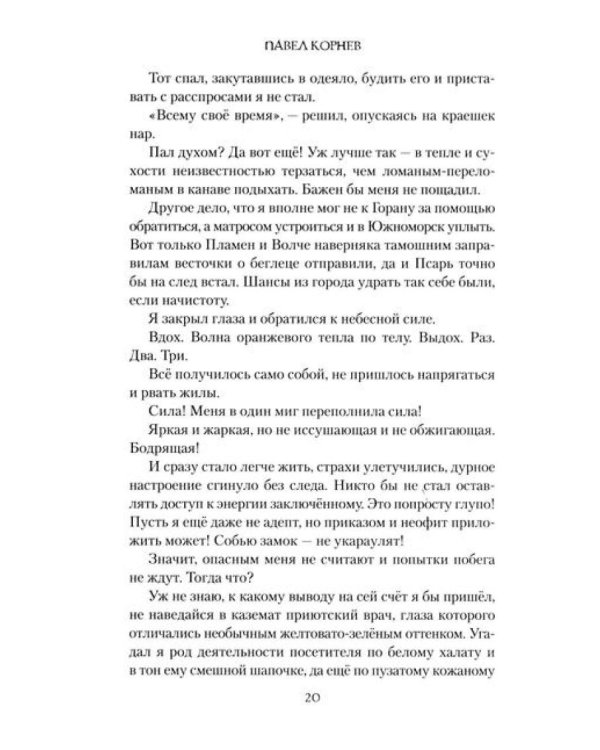 Адепт не хуже прочих