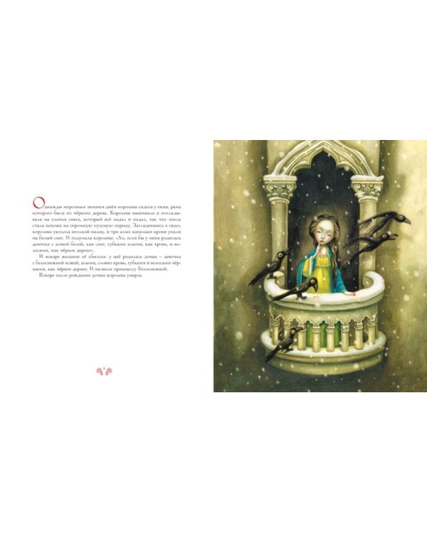 Белоснежка: сказка