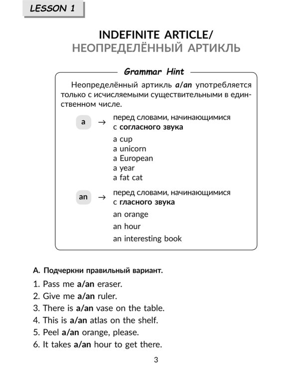 Все правила грамматики английского языка с наглядными примерами, контрольными и тренировочными упражнениями 5-6 кл