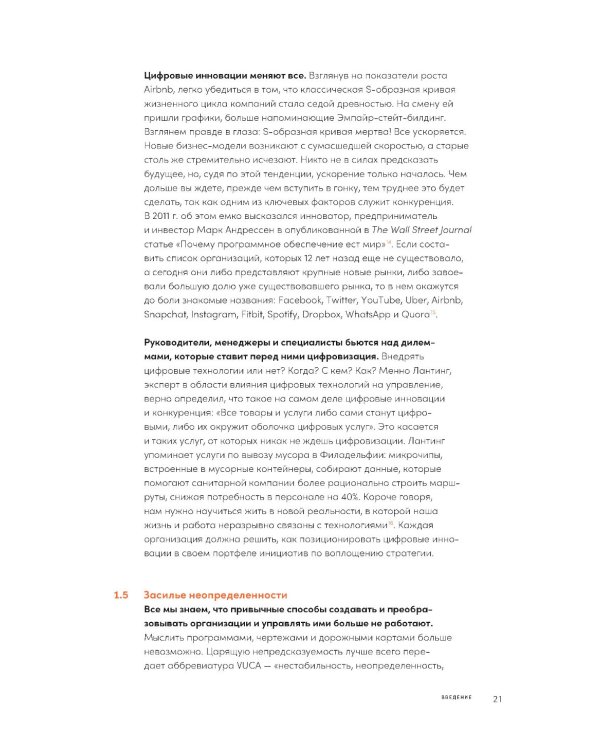 Реальная стратегия: Как планировать только то, что можно воплотить