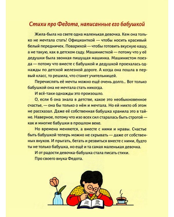 Небо выше облаков. Стихи для дошкольного и младшего школьного возраста.