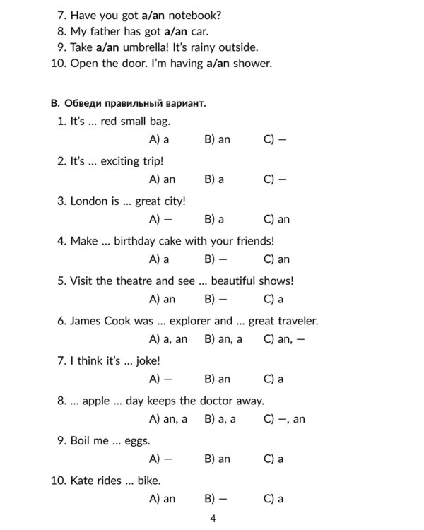 Все правила грамматики английского языка с наглядными примерами, контрольными и тренировочными упражнениями 5-6 кл