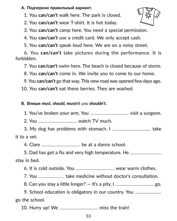 Все правила грамматики английского языка с наглядными примерами, контрольными и тренировочными упражнениями 5-6 кл