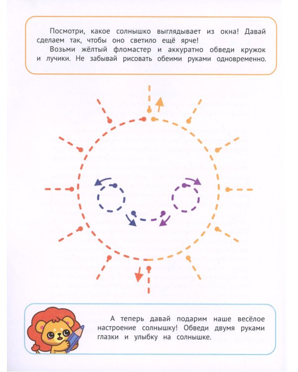 Дорисовываем