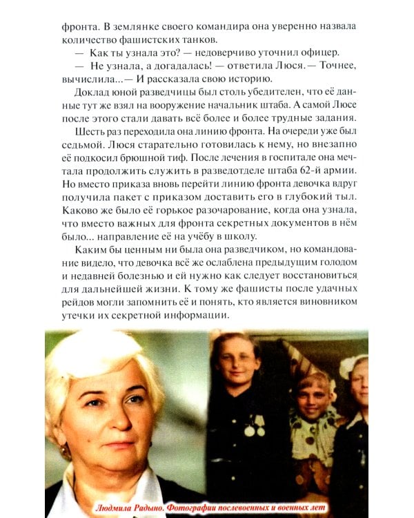 Герои Сталинграда. Великая Отечественная война