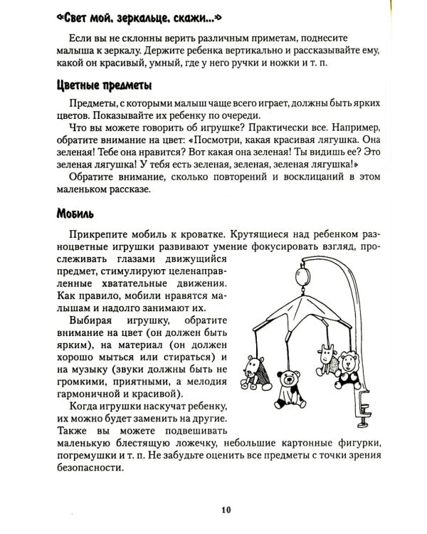 Игры, упражнения, тесты для развития интеллекта и мышления у детей дошкольного возраста
