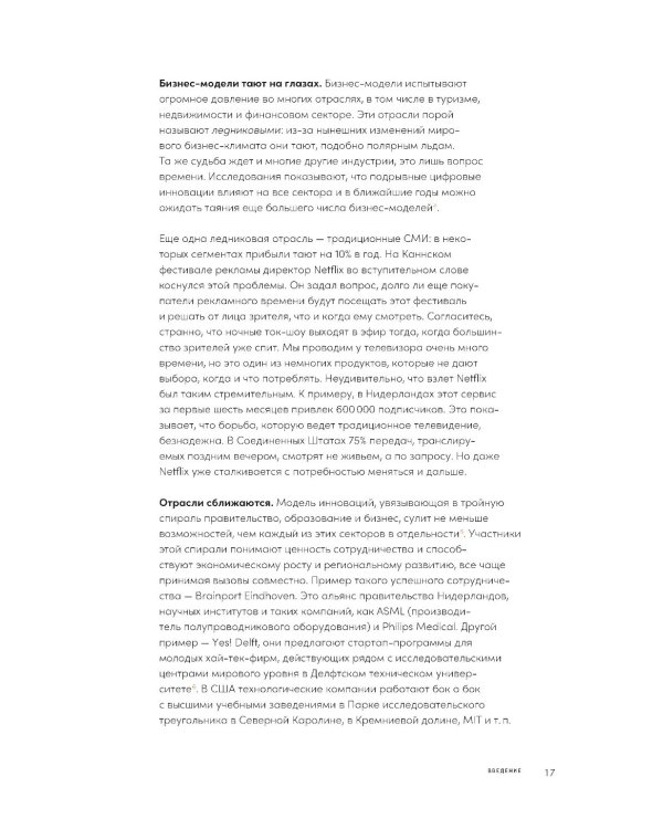 Реальная стратегия: Как планировать только то, что можно воплотить