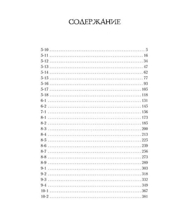 Адепт не хуже прочих