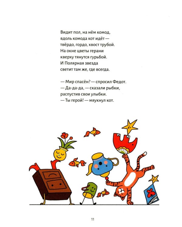 Небо выше облаков. Стихи для дошкольного и младшего школьного возраста.