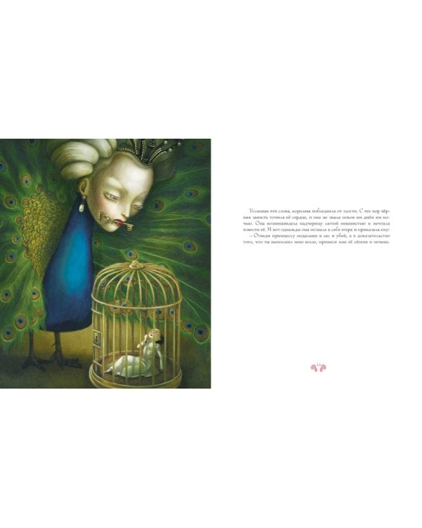 Белоснежка: сказка