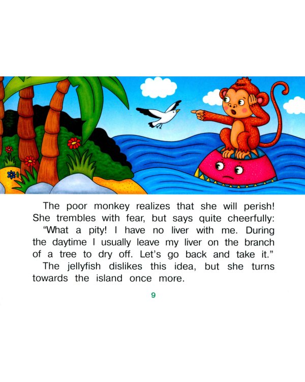 How the Monkey Tricked the Jellyfish = Как обезьяна медузу перехитрила. (книга на англ. яз.)