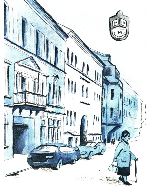 Васильевский чудо-остров. Вып. 156. 4-е изд