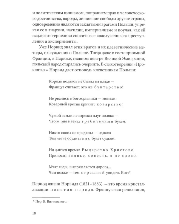 Про/чтение: Эссе