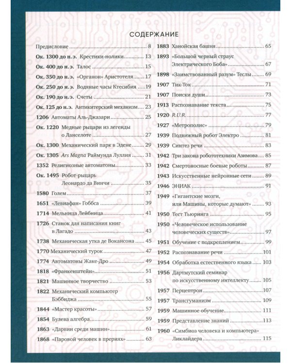 Искусственный интеллект (обл.)