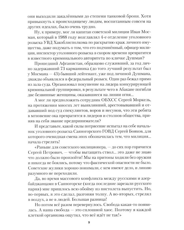 Сломанный нож. Кн. 1