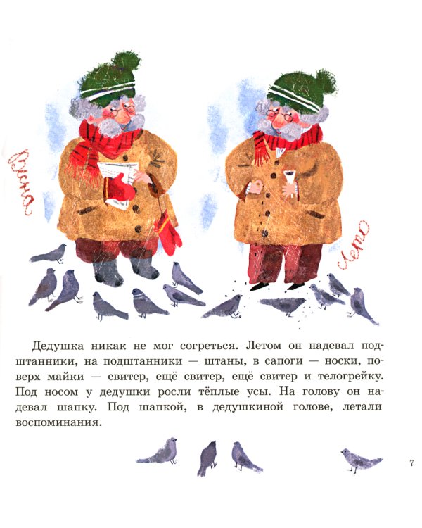 Тропинки Никиты