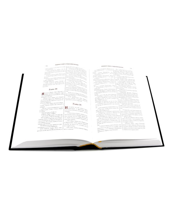 Библия Новый и Ветхий заветы (комплект в 2-х книгах)