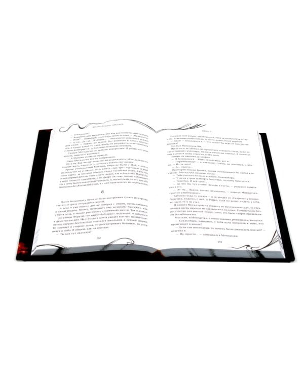 Another; Эпизод S; 2001 (комплект из 3-х книг)