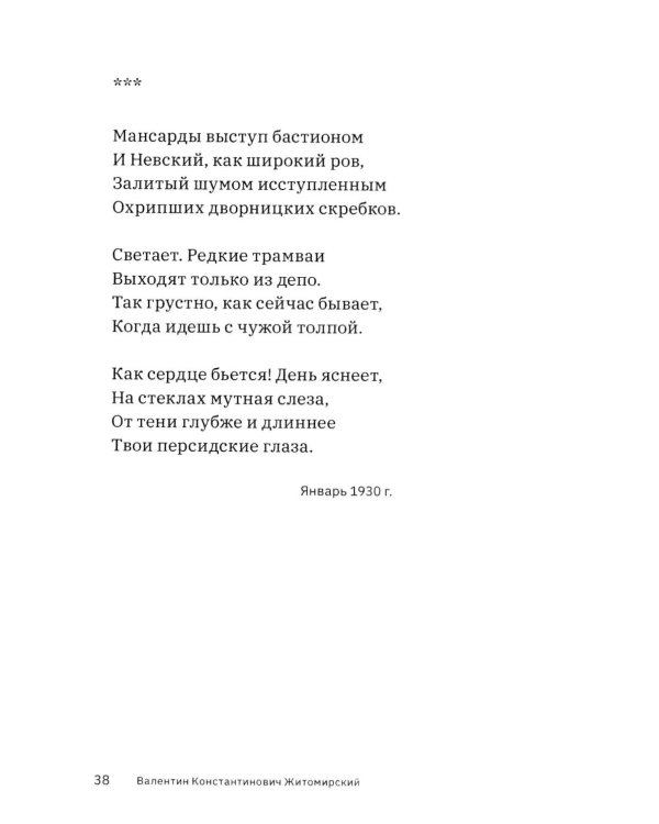 Стихи и проза. 2-е изд
