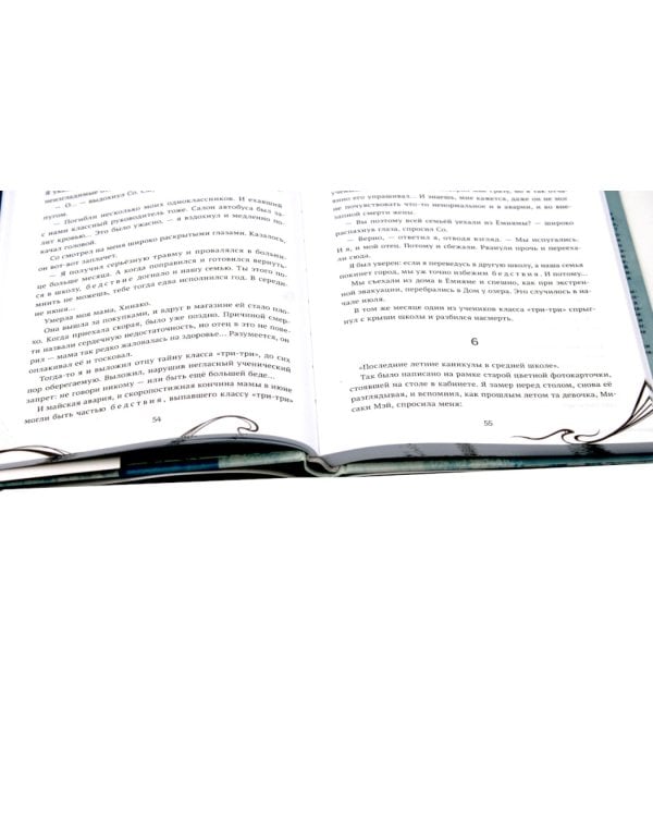 Another; Эпизод S; 2001 (комплект из 3-х книг)