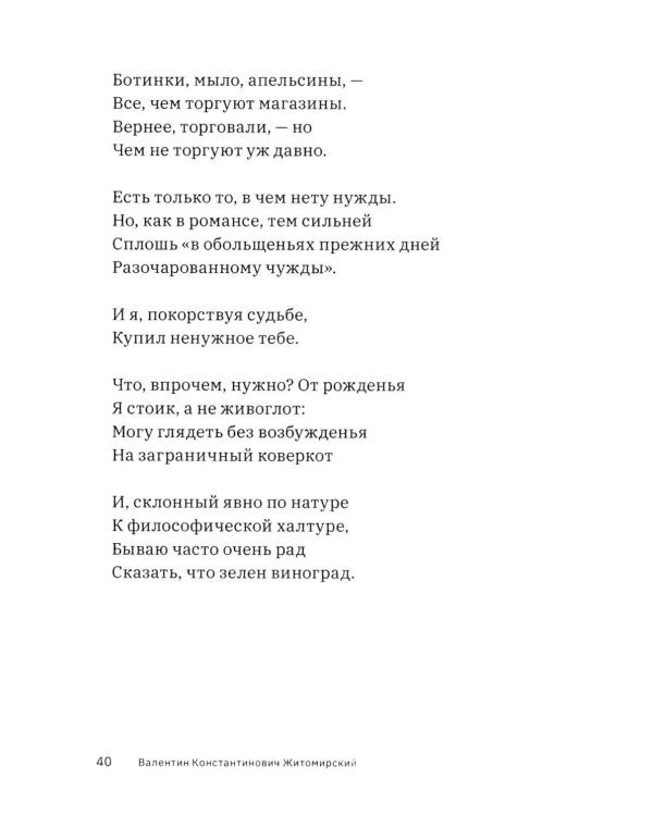 Стихи и проза. 2-е изд