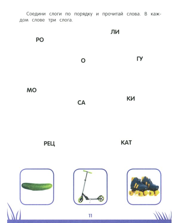 Энциклопедия дошкольника: 5-6 лет. 2-е изд
