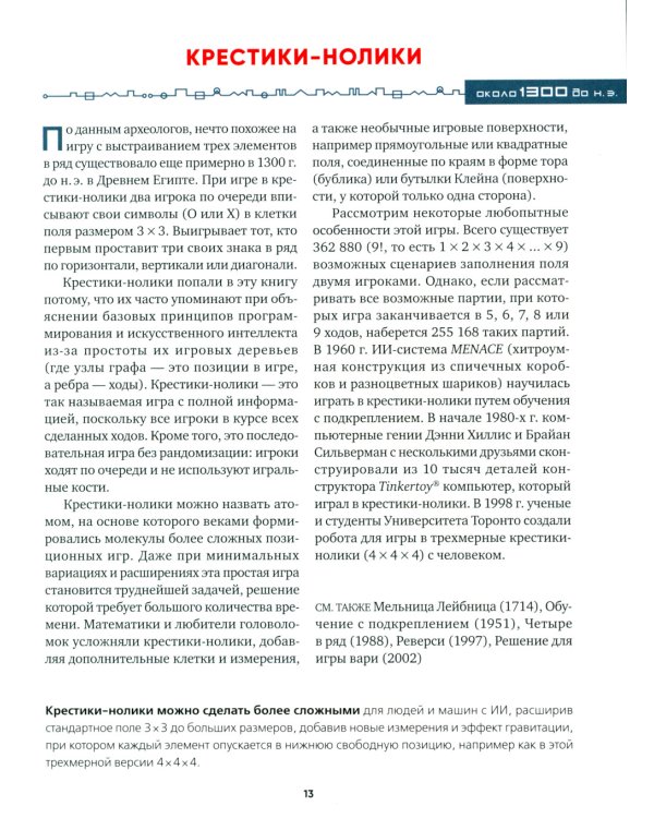 Искусственный интеллект (обл.)