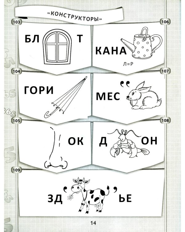 365 + 5 веселых ребусов. 12-е изд