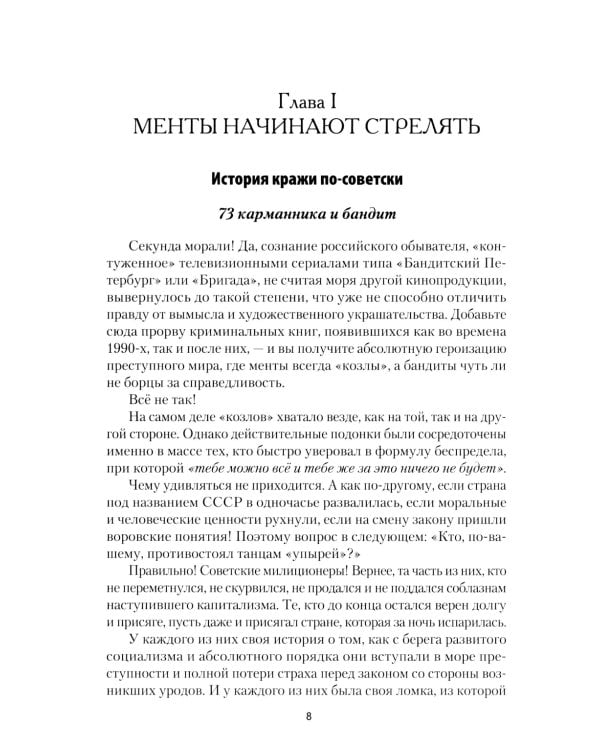 Сломанный нож. Кн. 1