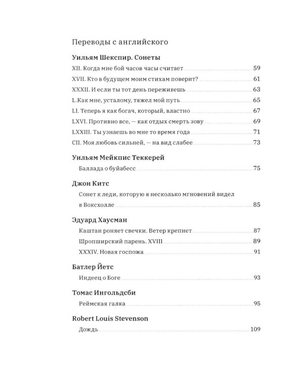 Стихи и проза. 2-е изд