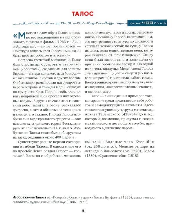 Искусственный интеллект (обл.)