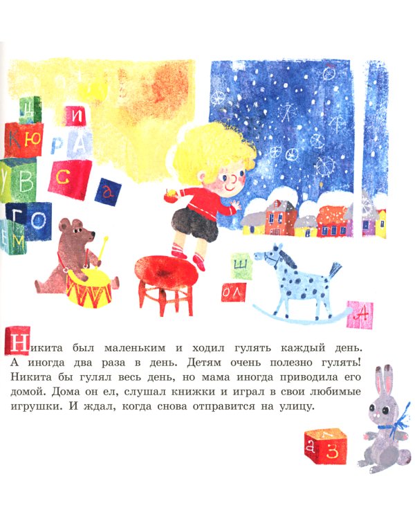 Тропинки Никиты