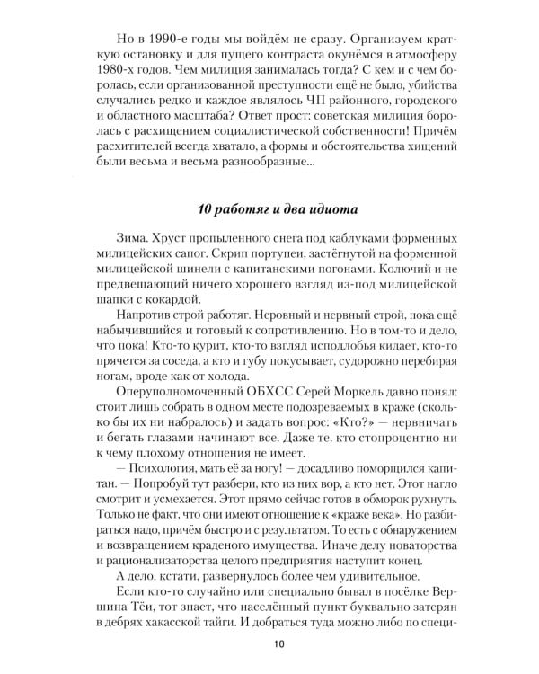 Сломанный нож. Кн. 1